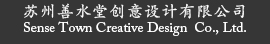 善水堂